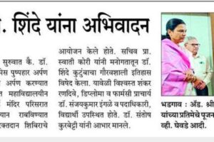 news-death-anniversary